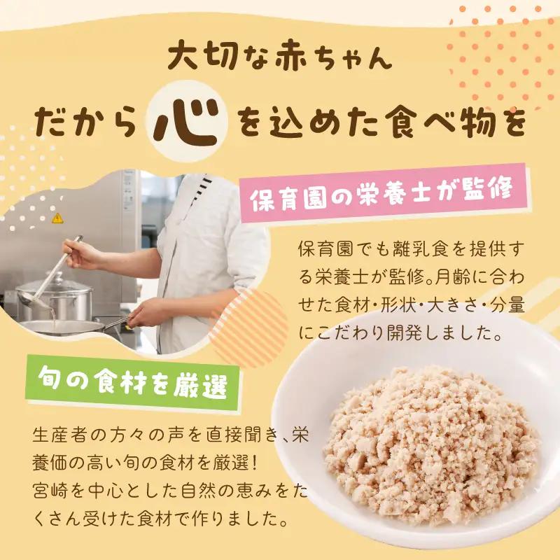 離乳食 セット 豚肉 離乳食 [宮崎県産 国産 お肉ほぐし]
