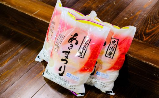特別栽培米「あきまつり」毎月6kg×3回お届け 岩国地域米(エコ50)【國光米穀店】