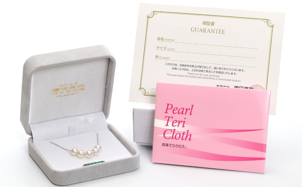 あこや真珠 (7.5－8mm珠、5粒) スルーペンダント K18 ホワイトゴールド ／ ジュエリー アクセサリー パール 長崎県 長崎市 園田真珠