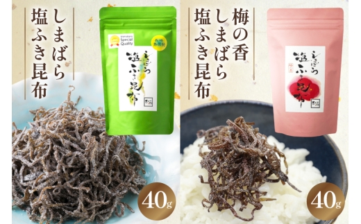 AK073 ごはんの友セット [ わかめ ひじき 佃煮 ふりかけ おかず 日持ち 昆布 梅 詰め合わせ 5種 セット 万能調味料 簡単調理 時短 北田物産 長崎県 島原市 ]