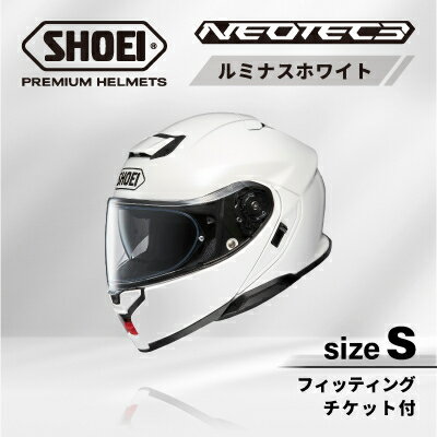 【ふるさと納税】SHOEIヘルメット「NEOTEC 3 ルミナスホワイト」S フィッティングチケット付き【配送不可地域：離島・沖縄県】【1646924】