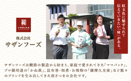 【生活応援返礼品】鰹節屋の至高のだし 60P×3回 定期配送 ～2ヶ月に1度お届け 定期便 本格だし かつおだし 鍋 スープ サザンフーズ 鹿児島 南さつま市