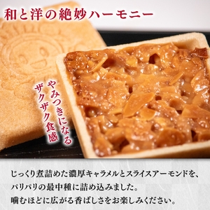 【化粧箱あり】キャラメル マッキー 焼き菓子