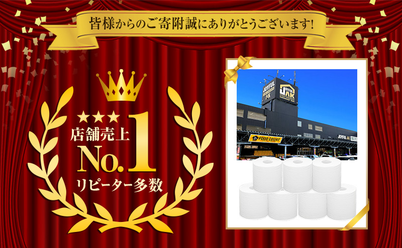 【期間限定寄附額】 1.8倍長巻 トイレットペーパー シングル 129ロール相当 計72ロール (12ロール×6個パック) 長さ110m 日用 雑貨 再生紙 日本製 まとめ買い 防災 常備品 エコ 消