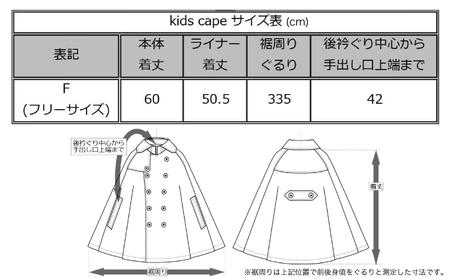 The Trench　トレンチコート　子供用＜カーキ＞　【子供用 トレンチコート コート 撥水性 汚れ防止 ギャバジン ライナー付き 水牛ボタン 職人 手作業 １着１着お仕立 青森県 贈り物 贈答 ギ