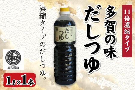 「多賀の味」しょうゆ 詰め合わせ 6本セット | しょうゆ