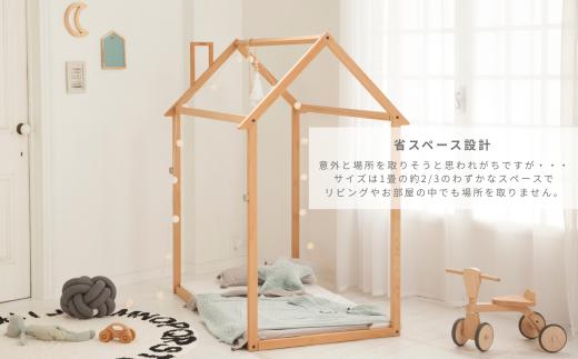 ホップルハウス ナチュラル ／ ハウスベッド キッズベッド 子供用ベッド 子どもベッド プレイハウス キッズハウス 木製ベッド 天然木 子供部屋 キッズ家具 秘密基地 ごっこ遊び 子供用家具 北欧イン