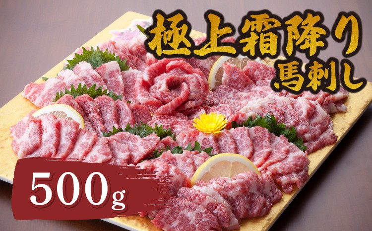 
                  ★特選赤身馬刺し400g　国産 カナダ産国内肥育  馬肉 精肉 肉 生肉  霜降 しもふり   低カロリー ヘルシー 柔らかい 甘み 絶品 美味しい おいしい 産地直送 新鮮 鮮度 おつまみ 晩酌 おかず お取り寄せ 熊本県 宇城市 送料無料 くまもと食彩の力
                