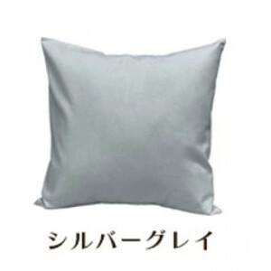 「染」2枚組クッションカバー 60×60cmタイプ シルバーグレイ 国産オックスフォード生地 無地