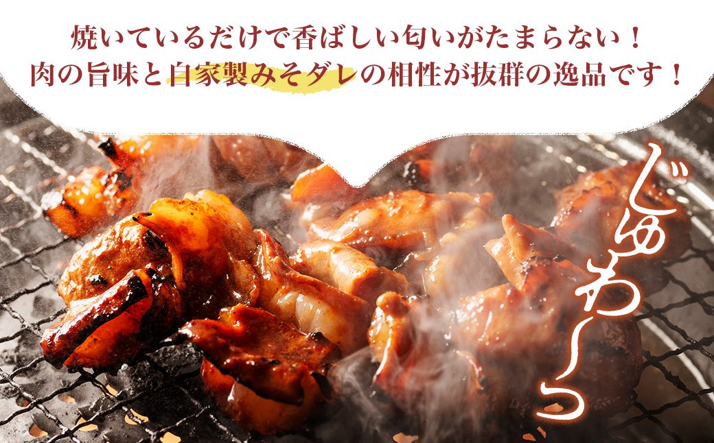 ホルモン 牛 豚 自家製みそダレ 計460g（牛ホルモン200g×1、豚みそ×1） たれ 焼肉 BBQ バーベキュー ホルモン焼き 小分け 焼き肉 焼き 鉄板 味噌 もつ煮 もつ もつ鍋 伊勢志摩 鍋