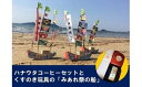 【ふるさと納税】【宗像のまごころと技を味わうセット】宗像の手作り郷土玩具＆自家焙煎コーヒー【ハナウタコーヒー】_HA1152　送料無料珈琲 コーヒー豆 新鮮 美味しい 玩具 置物 飾り みあれ祭 郷土 インテリア 癒し ティータイム