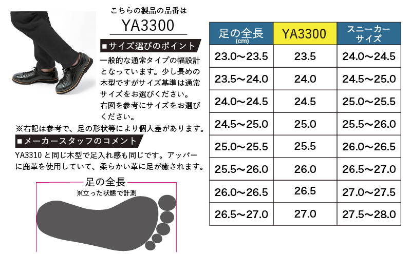 倭イズム ( ヤマトイズム ) 鹿革 シューズ 紳士靴 YA3300 （ ブラック ） 26.0cm