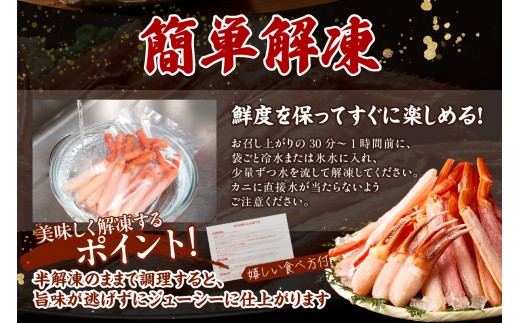 かにしゃぶ セット ポーション 国産 生 紅ずわいがに 合計1.2kg だし付 冷凍 【令和9年3月中旬お届け予定】 年内発送 紅ずわいがに べにずわいがに ベニズワイガニ 紅 べに ずわいがに ベニ