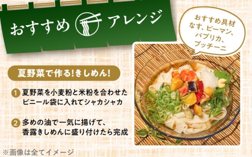 【8月発送】 冷たい きしめん 七五八庵 香露（ころ）きしめん 冷凍 4人前 夏季限定 愛知 名古屋 名物 うどん 平麺 生麺 出汁 つゆ付き 生めん 冷凍麺 冷麺 冷凍食品 お取り寄せ きしめん 愛知県 名古屋名物 愛西市 / アロマ・フーヅ [AEAP003-08]