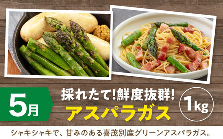 【全3回定期便】北海道の旬 お楽しみ定期便【喜茂別町】 野菜 アスパラ メロン コーン 季節の野菜 北海道 産地直送 定期便 [AJZZ007] 