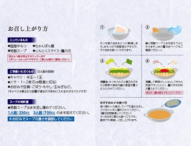 もつ鍋食べ比べセット(醤油・味噌)各3人前 もつ鍋｜もつ鍋 KIS