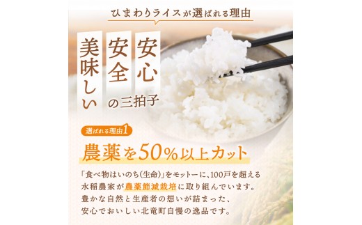 【新米予約】令和8年産 ななつぼし 無洗米 10kg 農薬50％節減栽培【sun400-nana-m10-R8】