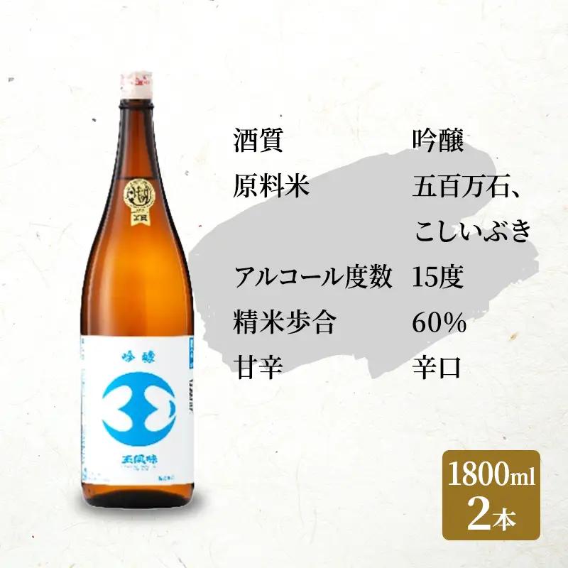 【最高金賞受賞・ふるさと納税限定版】日本酒 吟醸 玉風味 2本 セット |日本酒