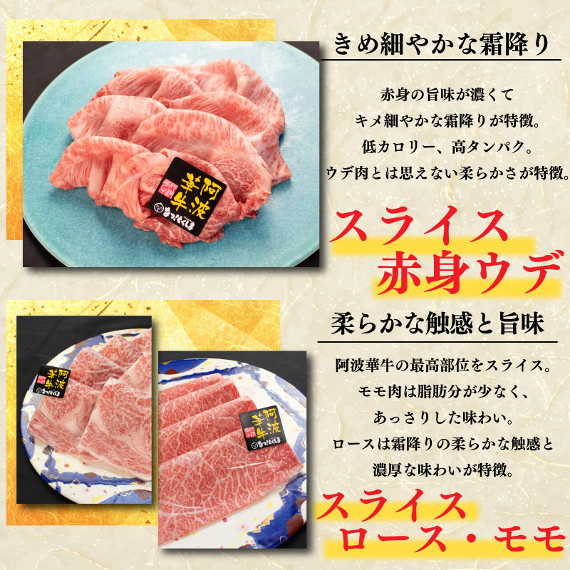 牛肉 福袋 10万円コース 黒毛和牛 A5等級 阿波華牛 和牛 ぎゅうにく 牛 ぎゅう うし 肉 ビーフ 赤身 ロース 肩 モモ すき焼き すきやき しゃぶしゃぶ 焼肉 牛丼 カレー シチュー BBQ