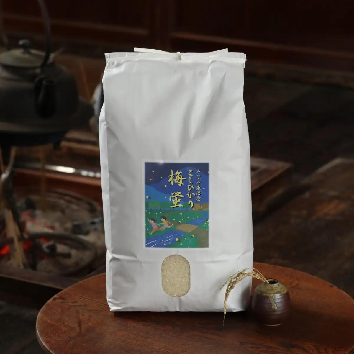 【令和8年新米予約】2026年度産南魚沼市産コシヒカリ「梅蛍」5kg　 | コシヒカリ【2026年10月上旬より1ヶ月以内に順次発送予定】