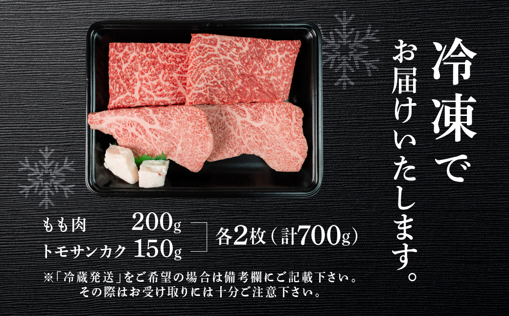 菊の井 飛騨牛ステーキセット（トモサンカク 150g×2枚・もも 200g×2枚）計700g 牛肉 牛 飛騨 ブランド牛 国産 ともさんかく もも モモ 赤身 霜降り 高級 ステーキ【冷凍】【70-6