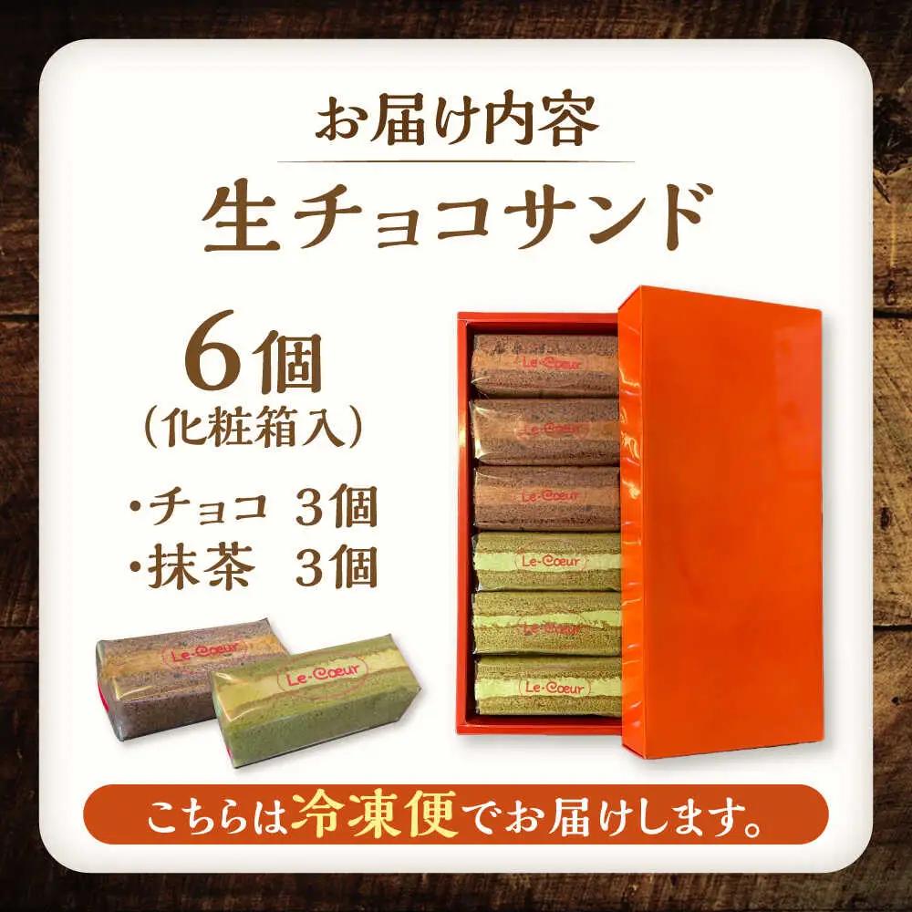 ルクールショコラ チョコ＆抹茶[VBI031] お菓子 菓子 詰め合わせ 洋菓子
