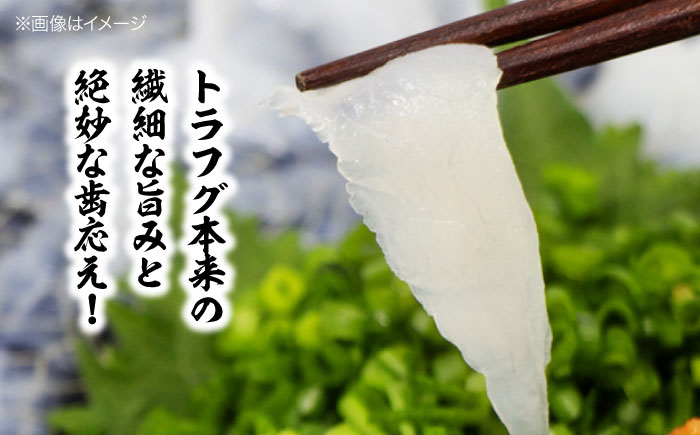 【先行予約】【9月上旬から順次発送】メディアで話題！瀬戸内のトラフグを堪能できる！天然トラフグうすづくりセット　愛媛県大洲市/天然活魚　濱　屋 [AGBP001]河豚 ふぐ ヒレ酒 てっちり鍋ひれ酒 