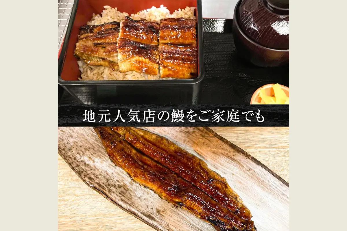 [冷凍] 国産うなぎ蒲焼 (3匹) [0922]