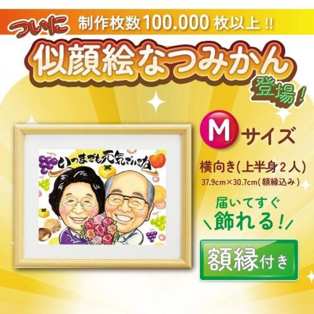 【ふるさと納税】手描き似顔絵専門店【似顔絵なつみかん】手描き似顔絵【Mサイズ・2名(上半身)】 | 絵画 似顔絵　ホビー 人気 おすすめ 送料無料