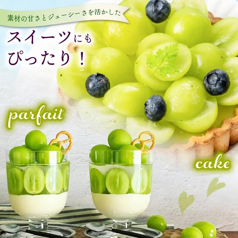 【シャインマスカット】 大粒 先行予約 1kg 2房 シャインマスカット