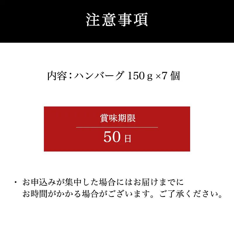 老舗焼肉店のふわうま九州産黒毛和牛極上ハンバーグ150g×7個 (合計1.05kg) ハンバーグ