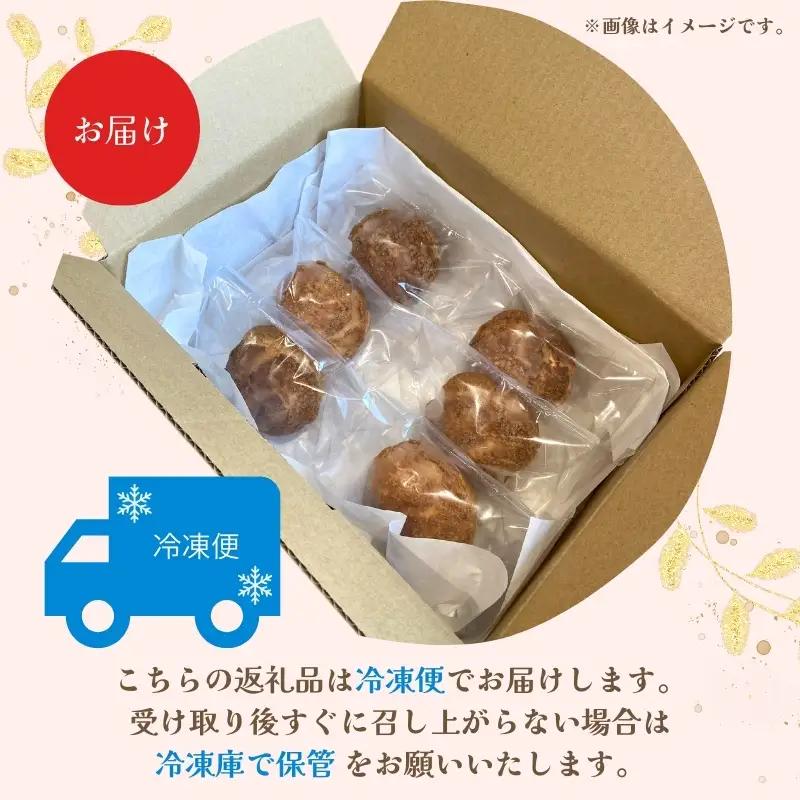 【Amazon特別価格】チーズケーキ専門店 【sweets cafe Pomme】 2種類のチーズを使用 チーズシュークリーム 4個セット 詰め合わせ クッキーシュー マスカルポーネ クリームチーズ 