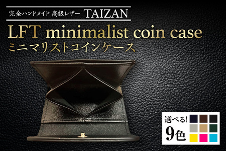 完全ハンドメイド 高級レザー TAIZAN LFT minimalist coin case ミニマリストコインケース_OS130-0009