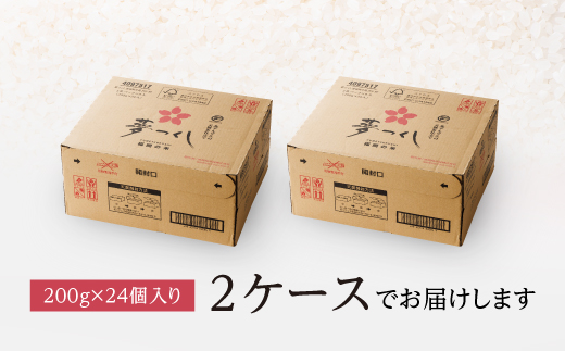 【数量限定】 夢つくし パックご飯(48個) 2H2-S1