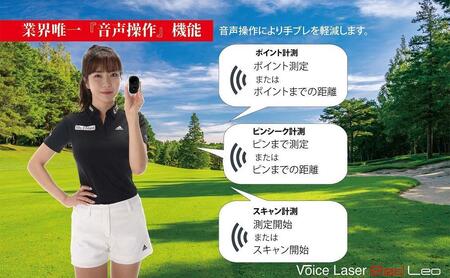 【アウトレット品】Voice Laser Red Leo【ホワイト】