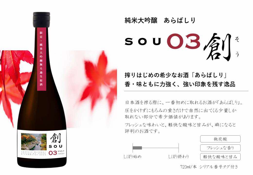 【ふるさと納税】 日本酒 純米 純米大吟醸 創 720ml × 3本 限定 25セット 飲み比べ セット 無濾過生原酒 純米酒 三芳菊 お祝い 酒 ギフト お酒 sake さけ 地酒 母の日 父の日 お正月 贈答品 プレゼント 贈り物 お取り寄せ 三芳菊酒造 徳島県 三好市 みよし miyoshi