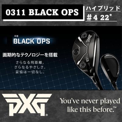 ふるさと納税 小山市 PXG BLACK OPS 0311 ハイブリッド #4-S