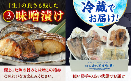 『定期便』全6回(隔月発送)【加福鮮魚】 季節の旬の魚をお届け！"生"干物厳選詰め合わせ 一夜干し 醤油干し 味噌漬け 塩干し[G-015001]