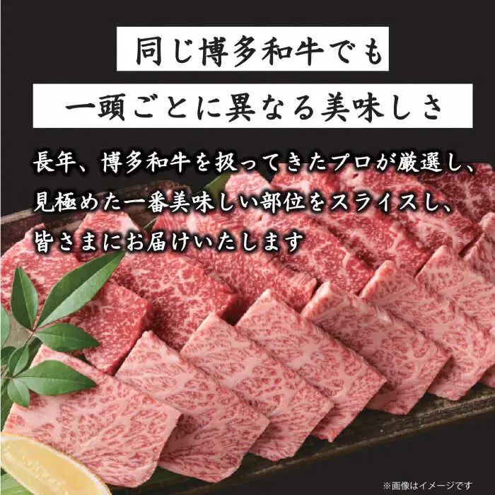 【全12回定期便】博多和牛焼肉用 500g 牛肉 焼肉 [ABBP035]