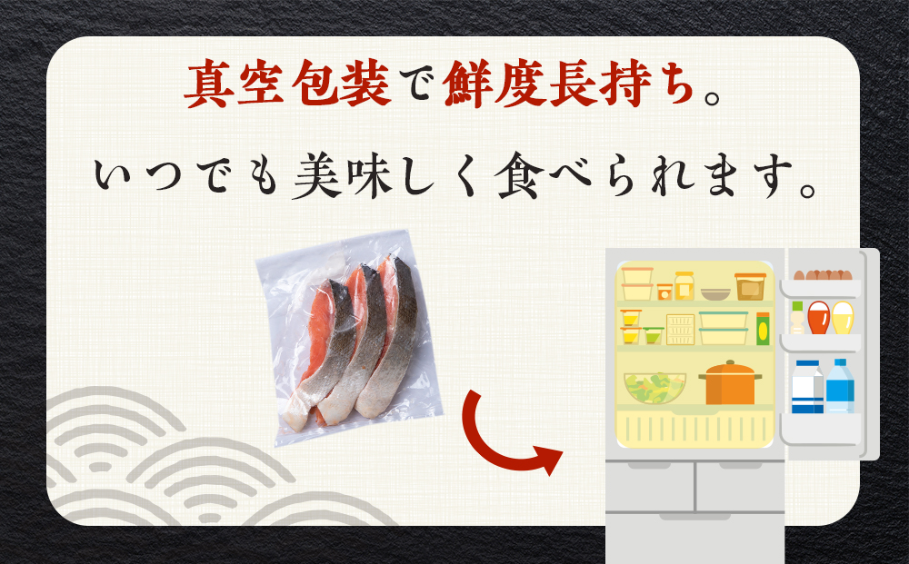 【定期便3カ月】 沖捕り紅鮭切身 3切×4パック 北海道 鮭 魚 さけ 海鮮 サケ 切り身 甘塩 おかず お弁当 冷凍 ギフト AQ057_イメージ4