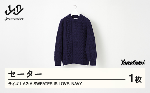 ≪順次発送≫ A2 : A SWEATER IS LOVE. -NAVY ネイビー セーター 服 洋服 ユニセックス メンズ レディース ブランド 山形県 山辺町 サイズ1  yt-slxxn1-sn