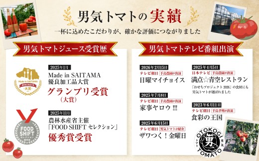 男気トマトの味を出すため、1本1本手で瓶詰めしています。