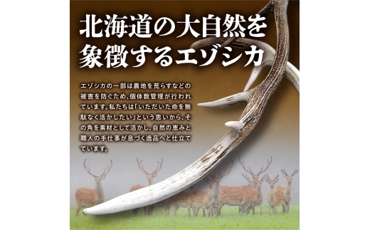 エゾシカアントラーペン｜シカ角 ハンドメイド ボールペン 北海道 石狩市