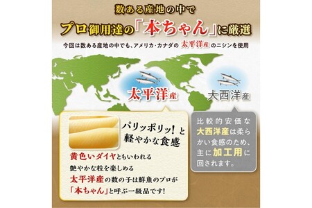 ＼高評価4.7／ 松前数の子 200g× 3_T012-0349