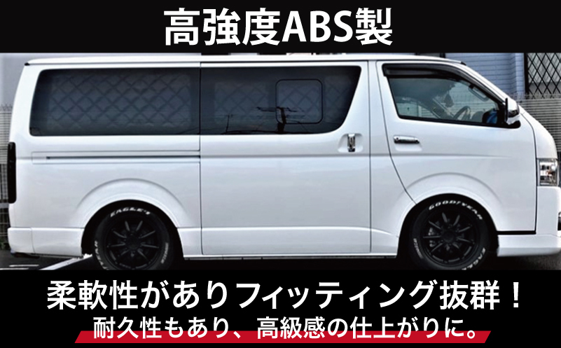 【スピード発送】ハイエース 車検対応 スタイリッシュフェンダー 塗装品 209ブラックマイカ 099H3059_イメージ5