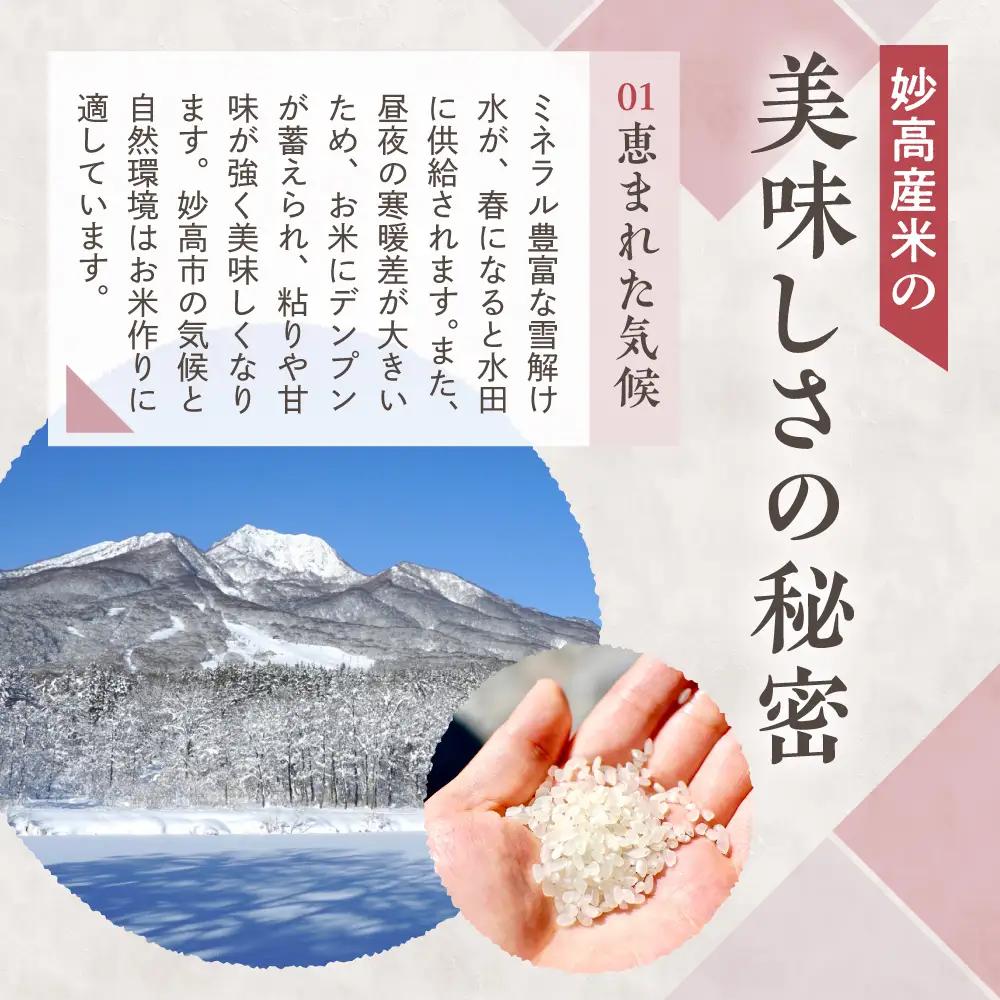 【2026年10月中旬発送】令和8年産 新潟県妙高産 こしひかり 2kg