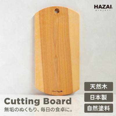 ふるさと納税 岡崎市 HAZAI project カッティングボード Square カバザクラ 木製品