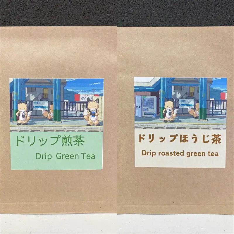 小田原森里茶バラエティ８種セット【 お茶 飲料 神奈川県 小田原市 お茶】