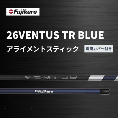 ふるさと納税 南相馬市 ゴルフ 練習器具 アライメントスティック 26VENTUS TR BLUE ci003-aa