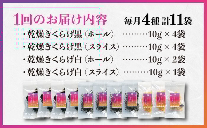 きくらげ キクラゲ 木耳 きのこ キノコ 食物繊維 野菜 やさい 乾燥 炒め物
